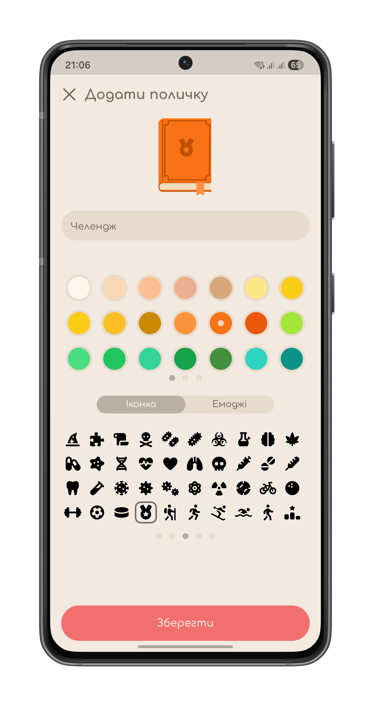 Book customization screen